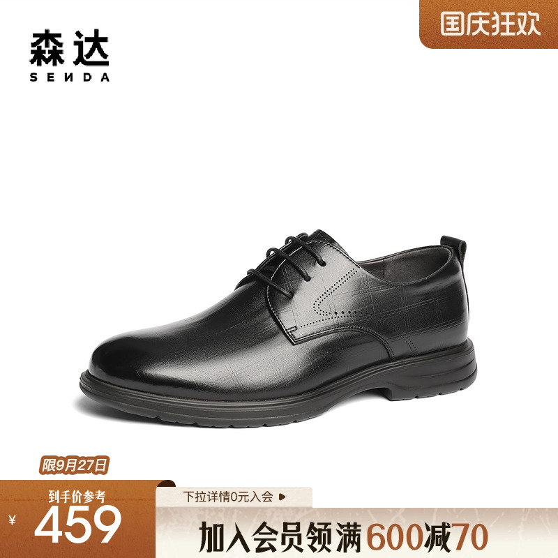 森达正装皮鞋男2025新款商场同款职场通勤英伦商务鞋1UF01AM5