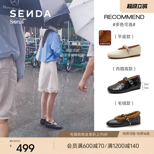 徐绿杨柳柳同款森达【Sen.s】暮光玛丽珍女羊皮内增高浅口单鞋