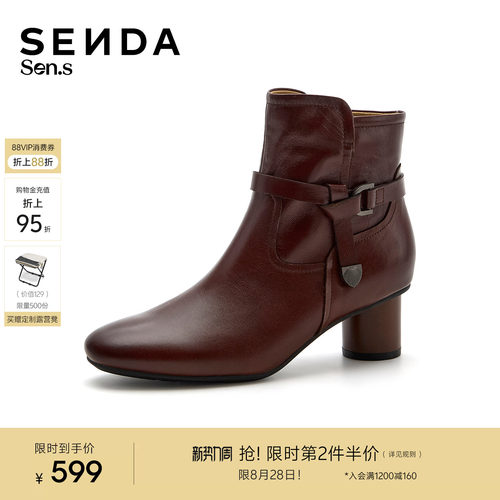 森达【Sen.s】小夜曲时装靴女2026冬新商场同款粗跟短靴VHF20DD6