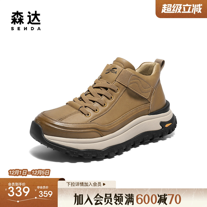 森达运动鞋男2025冬季新款户外运动风厚底高帮休闲鞋QJ048DD5