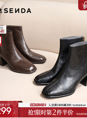 森达奶酪靴弹力靴女2025冬季新款复古气质方头粗高跟瘦瘦靴短靴