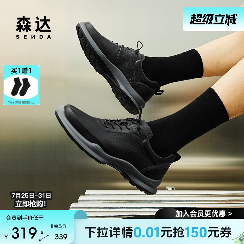 森达健步鞋男款秋季新款商场同款运动风厚底休闲鞋1RA01CM4