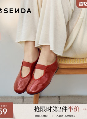 森达软羊皮红色玛丽珍女26春新法式芭蕾鞋平底休闲单鞋皮鞋4JU26