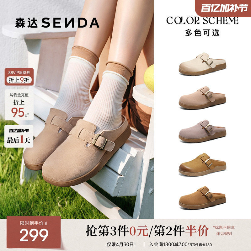 森达麻薯勃肯鞋女款春夏新商场同款休闲舒软包头半拖凉鞋4URB2