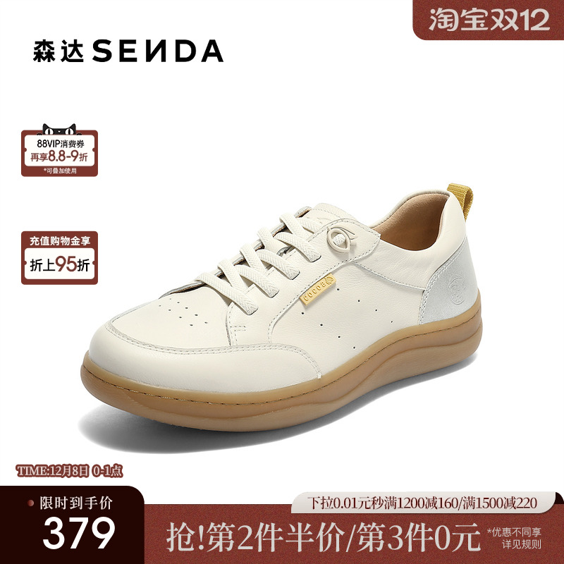 森达小白鞋女款厚底休闲鞋