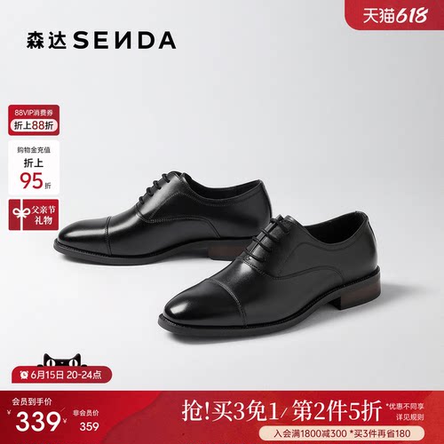森达正装皮鞋男鞋2026春季新款商务德比鞋通勤英伦德比鞋JDZ75AM6