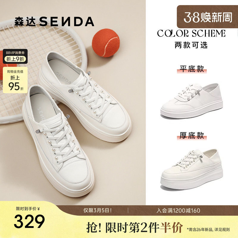 森达小白鞋女款秋新款商场同款百搭厚底增高板鞋运动休闲鞋XQD01