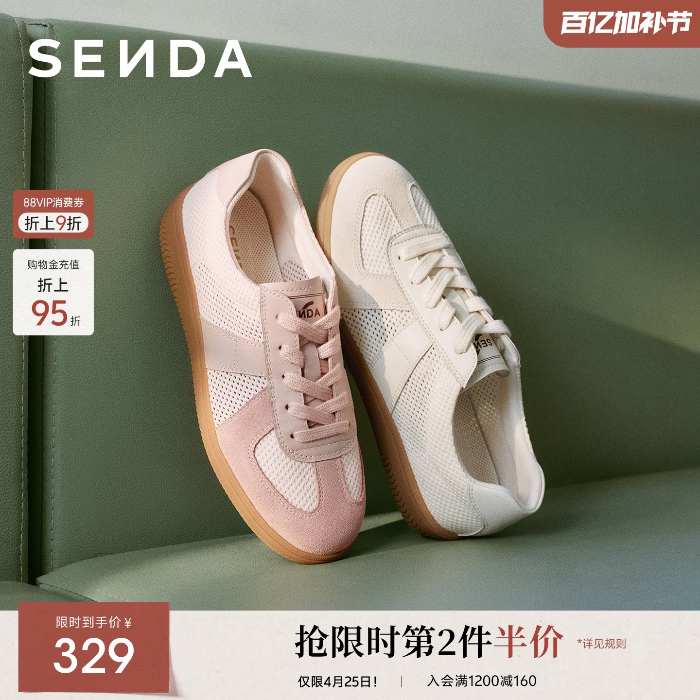 森达网面德训鞋女百搭运动透气休闲鞋新款超火经典小白板鞋内增高