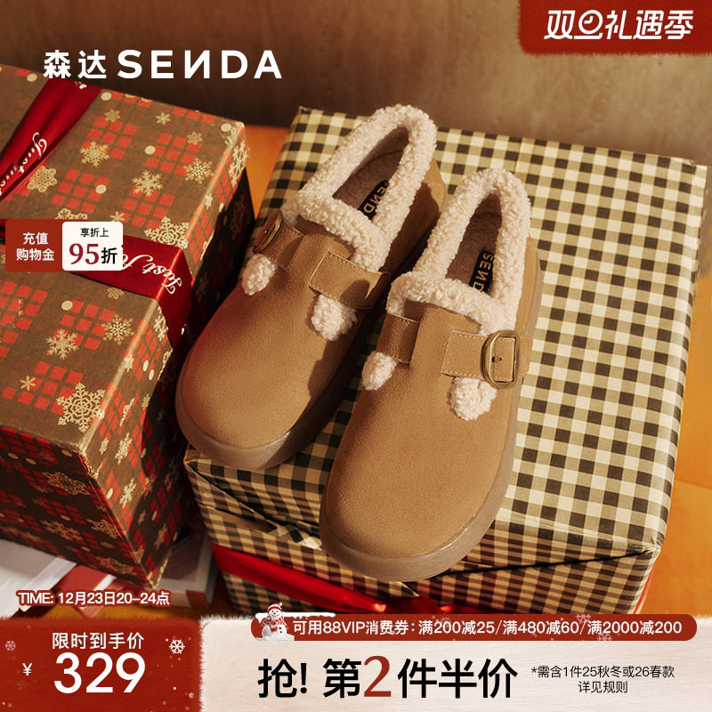 森达牛皮毛毛鞋女2026春新毛绒保暖舒适勃肯棉鞋雪地靴4MTB1AM6