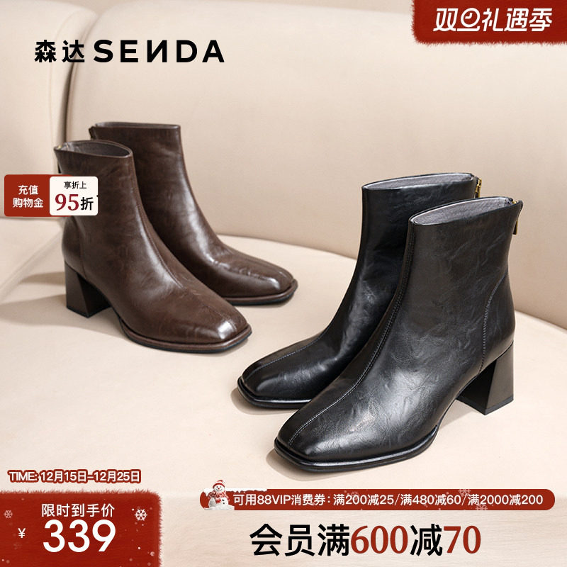 森达奶酪靴弹力靴女2025冬季新款复古气质方头粗高跟瘦瘦靴短靴