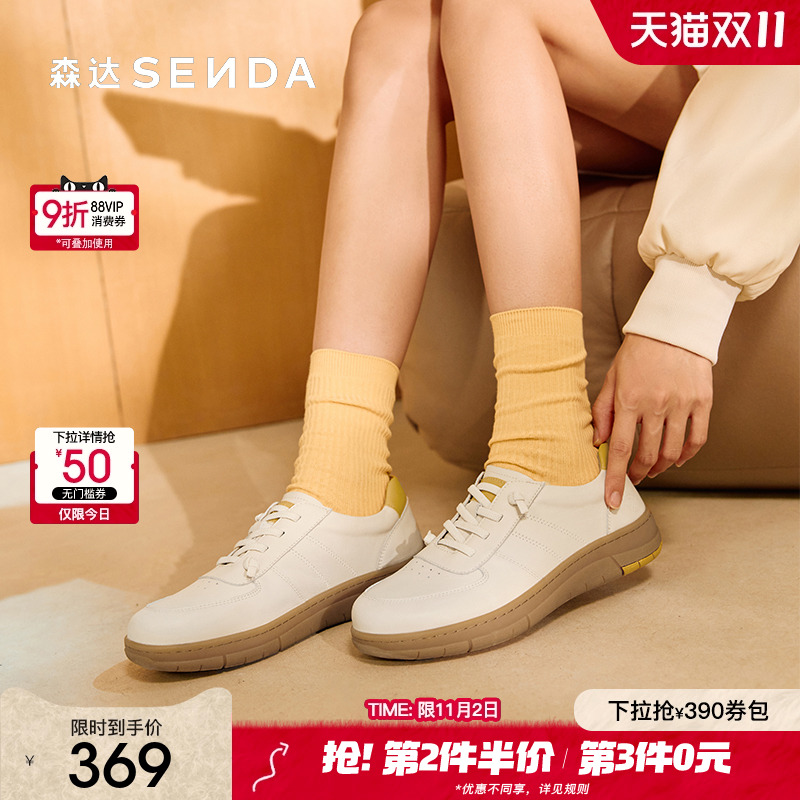 森达板鞋秋季商场同款软底小白鞋