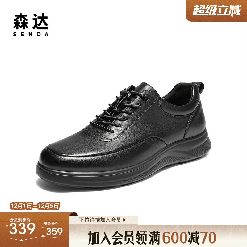 森达板鞋男2025冬季新款简约时尚百搭厚底休闲鞋JDZ71DM5