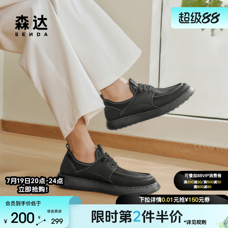 森达布鞋男款2025夏季新款商场同款轻便户外健步休闲鞋1WP01BM5