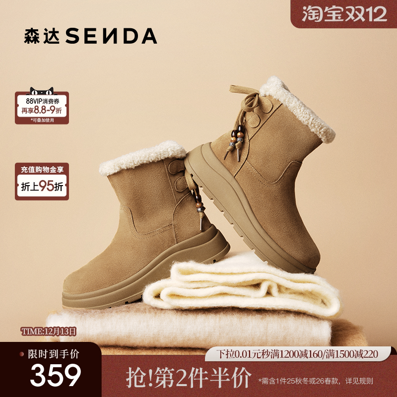 森达雪地靴女东北棉鞋