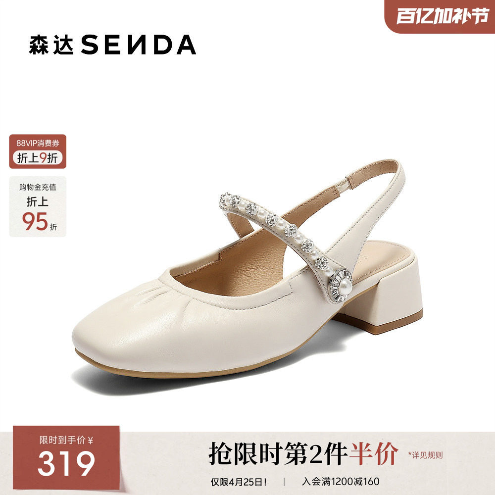 森达包头凉鞋女款女鞋夏凉商场同款亮钻粗跟后空凉鞋XNU01BH5