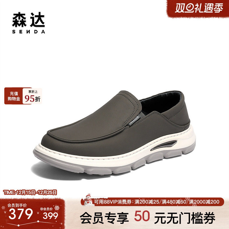 森达休闲皮鞋男2025新款商场同款一脚蹬厚底休闲鞋1VT01AM5