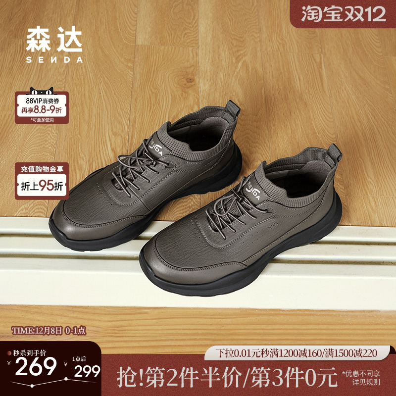 森达健步鞋男子冬款商场同款户外运动满帮休闲鞋1SM01DM4