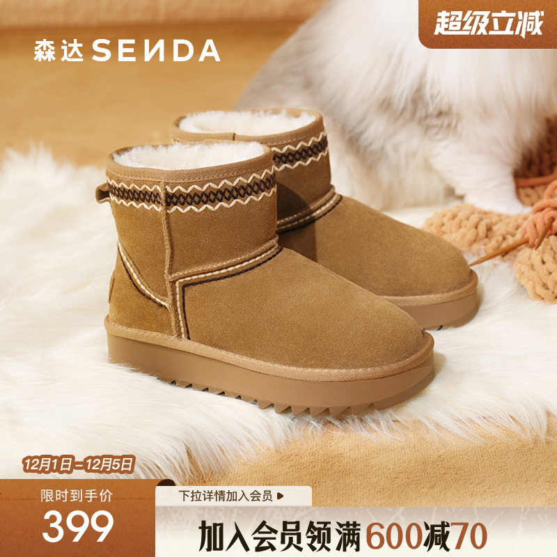 森达牛皮雪地靴棉鞋女25冬新商场民族风保暖厚底加绒短靴XTE01