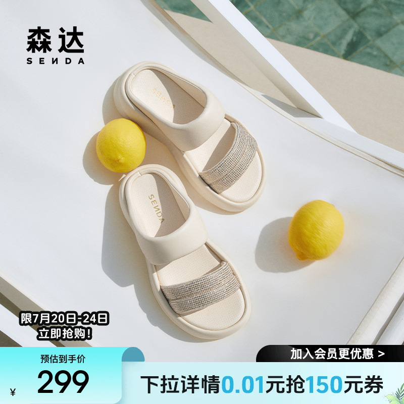 森达休闲凉拖鞋女款2025夏新商场同款丑萌厚底亮钻凉鞋XMT02BT5
