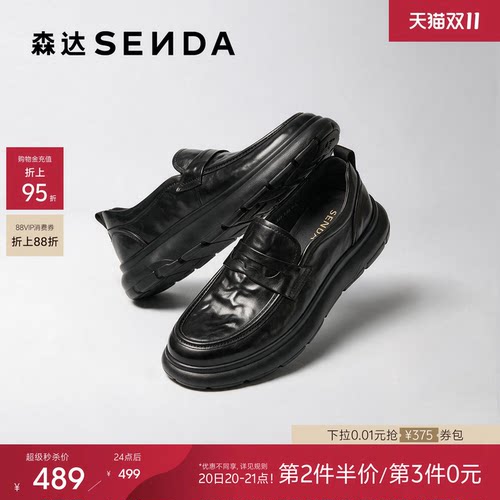 森达休闲皮鞋男士全黑软底公务鞋