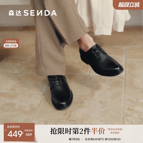 森达正装皮鞋男鞋26夏季新品商场同款职场通勤真皮商务鞋K4303BM6