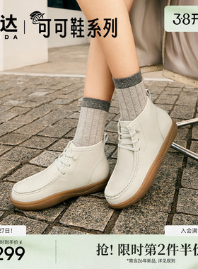 森达高帮休闲靴女冬季商场同款时尚可可鞋百搭短靴4CF48DD3