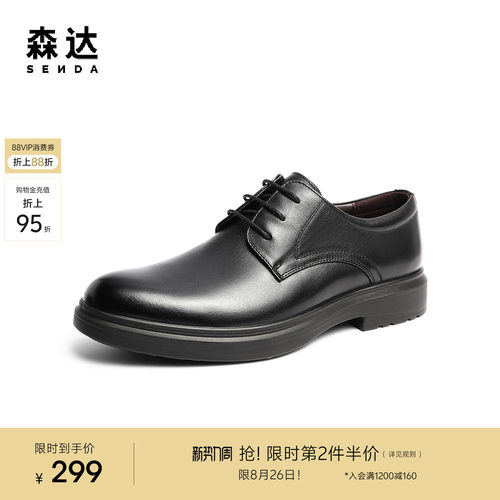 森达男士皮鞋布洛克雕花商务通勤德比鞋商场同款真皮增高新郎婚鞋