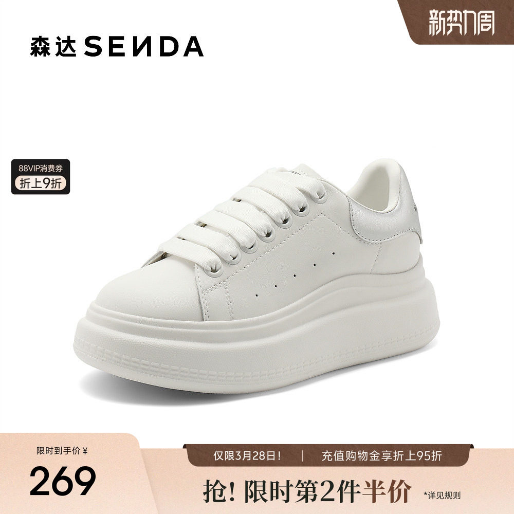 森达板鞋春秋款商场同款增高厚底小白鞋百搭女单鞋XDF01CM4