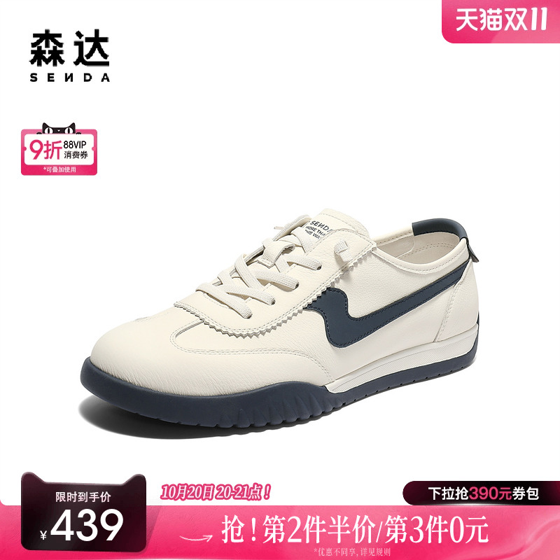森达德训鞋男2025秋新商场同款户外运动风跑步休闲板鞋K4203CM5