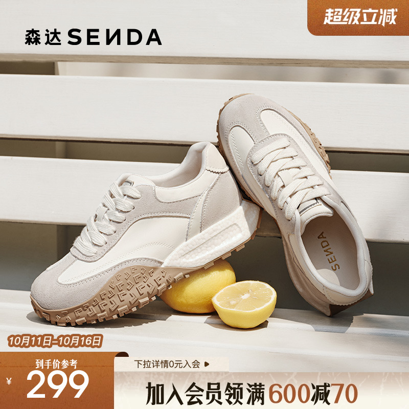 森达可可拿铁阿甘鞋女款2025夏季新款运动风德训厚底休闲鞋ZTG15