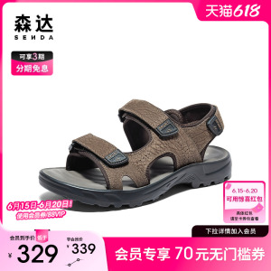 森达皮凉鞋男款2024新款夏商场同款休闲沙滩男士凉鞋1QF01BL4
