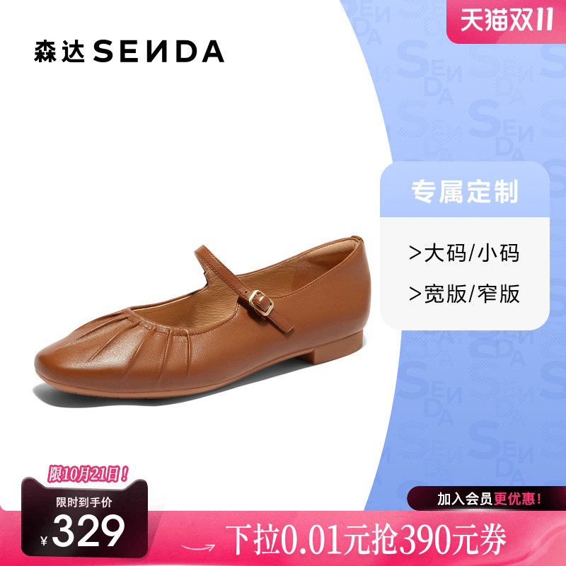 [定制小码34/大码40胖瘦脚]森达玛丽珍女秋软面单鞋4IQ01CQ4A