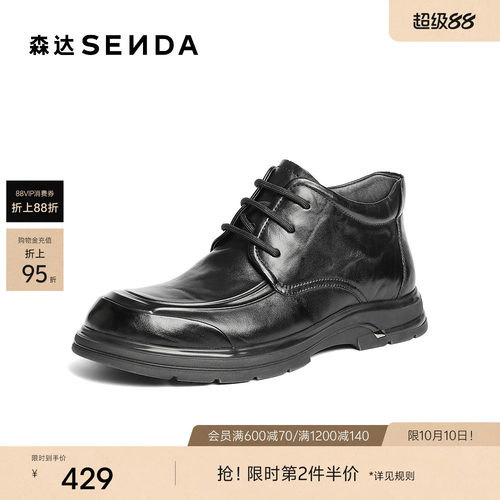 森达皮靴男鞋冬季商场同款加绒保暖真皮抗寒马丁靴休闲短靴DB007