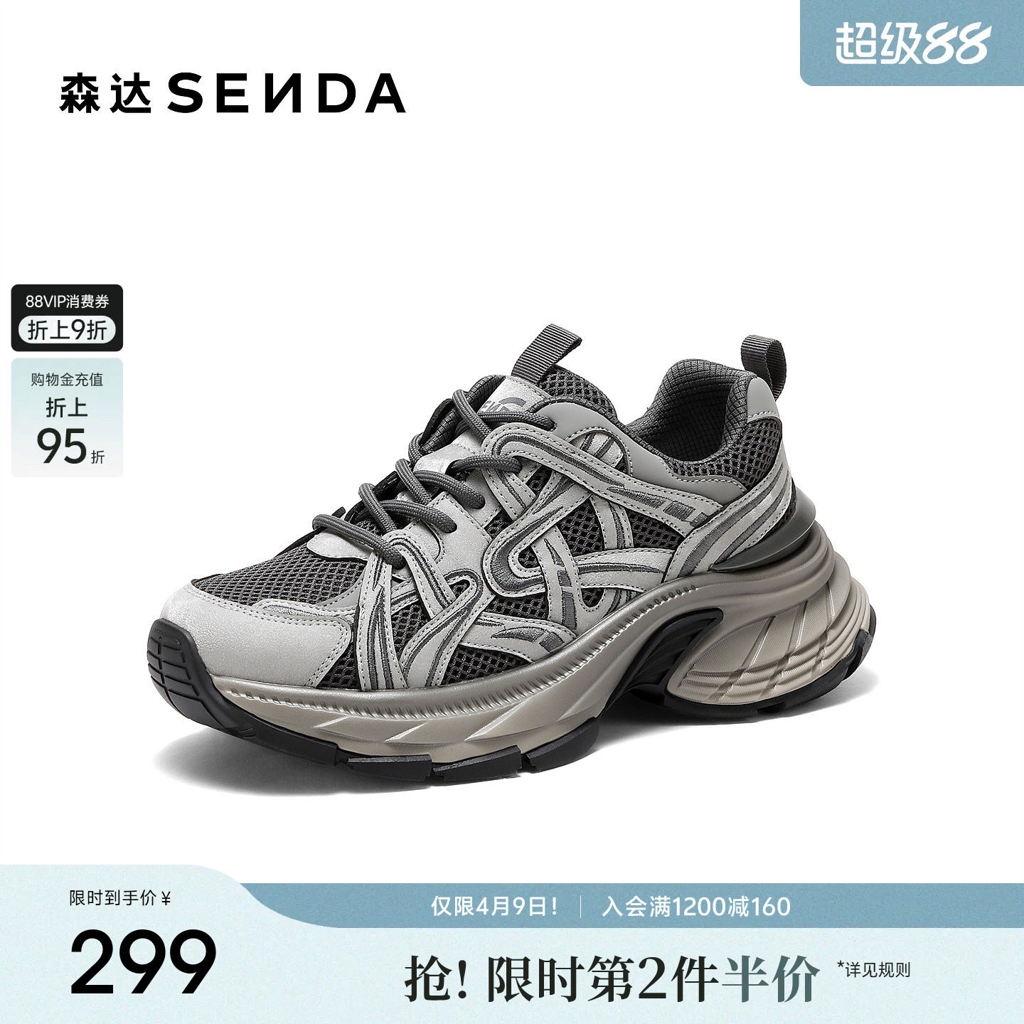 森达厚底灰色老爹鞋女26年新款商场同款内增高运动风休闲鞋XZK01