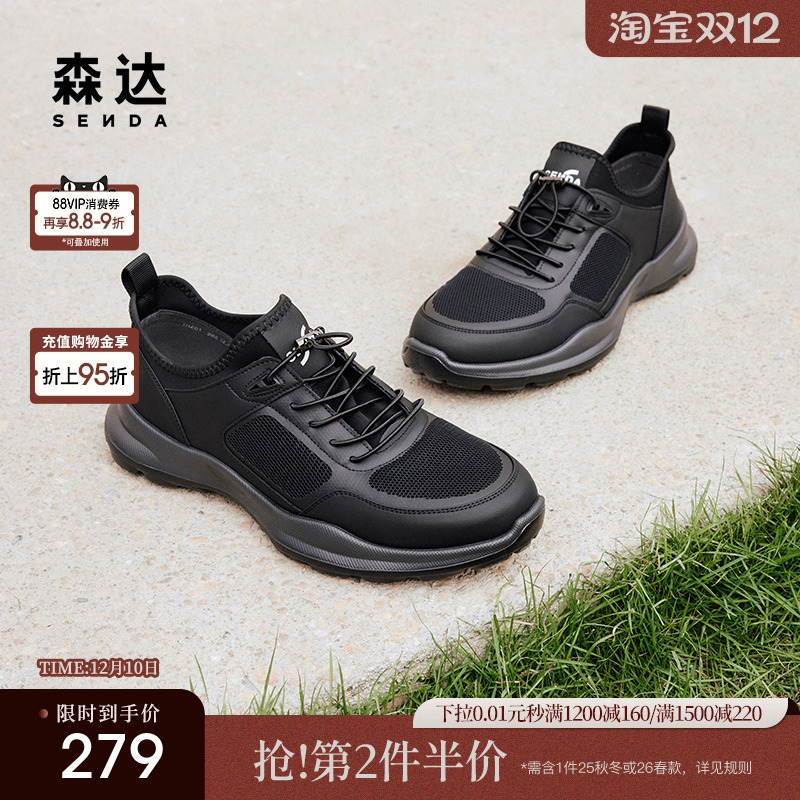 户外厚底健步鞋森达运动风