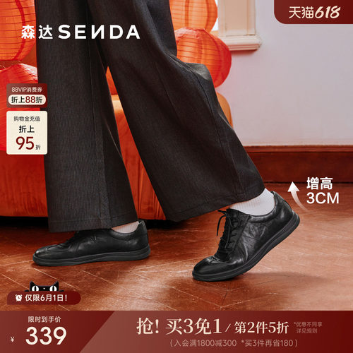 森达男2026春新商场同款板鞋