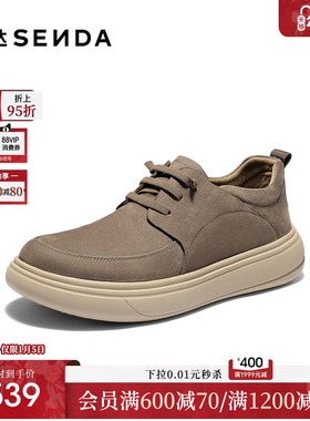森达休闲皮鞋男2026春新商场同款时尚厚底舒适休闲鞋2DA01AM6