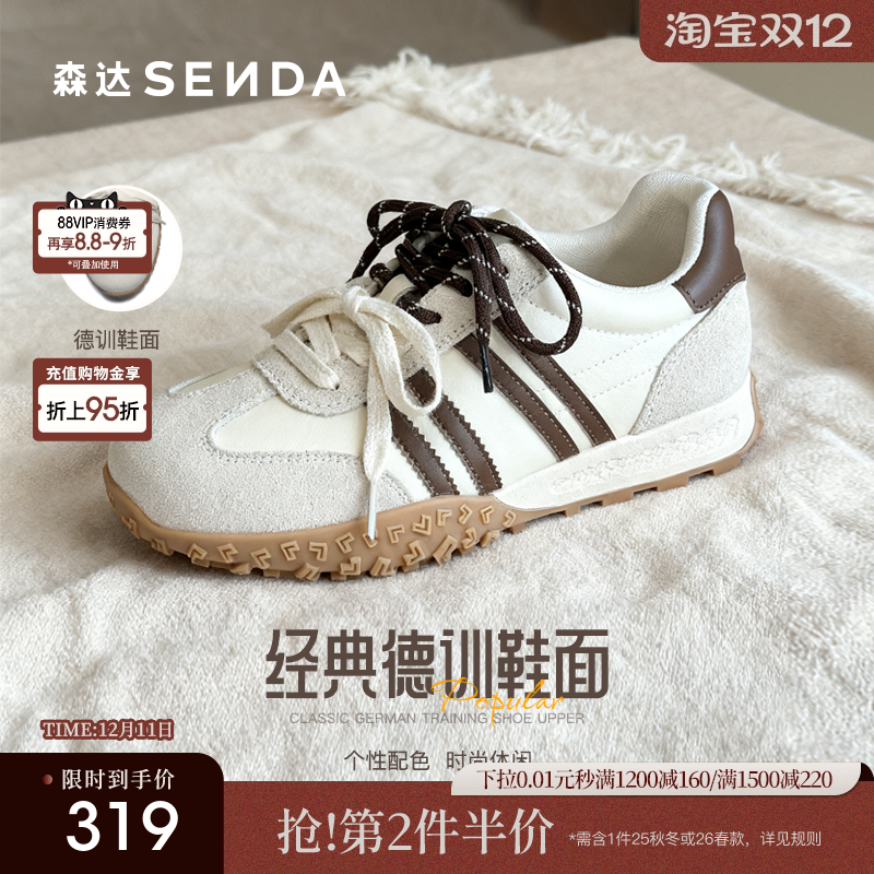 森达德训鞋女厚底休闲鞋商场同款