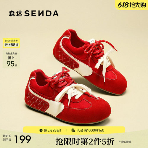 森达内增高德训鞋复古百搭