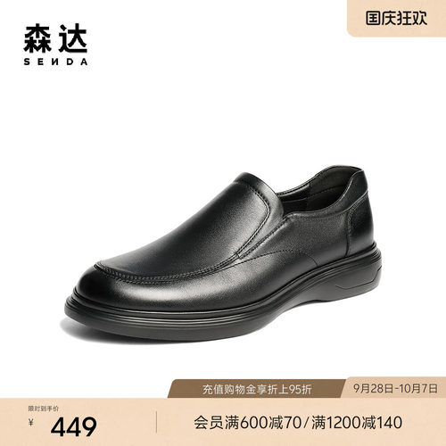 森达休闲皮鞋男鞋秋季新款商场同款公务一脚蹬厚底休闲鞋K4B07CM5