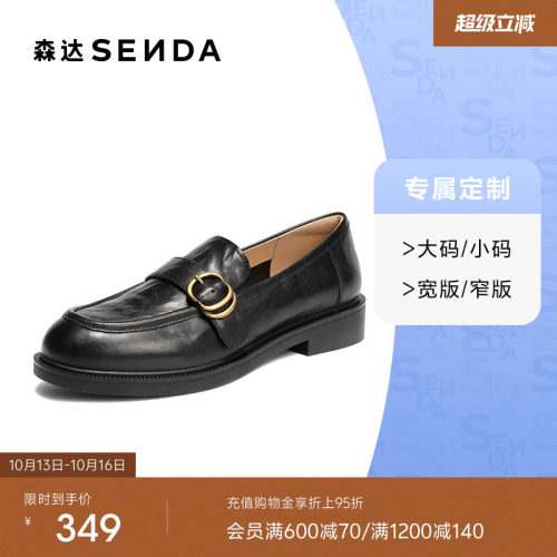 [定制小码34/大码40胖瘦脚]森达乐福鞋女26春通勤单鞋4XT25AM6