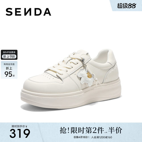 森达厚底增高小白鞋女26春季新款