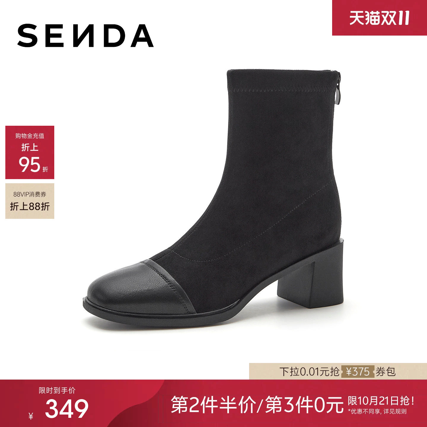 森达加绒弹力靴女2026冬新舒适粗跟时装靴休闲中筒瘦瘦靴66611DZ6
