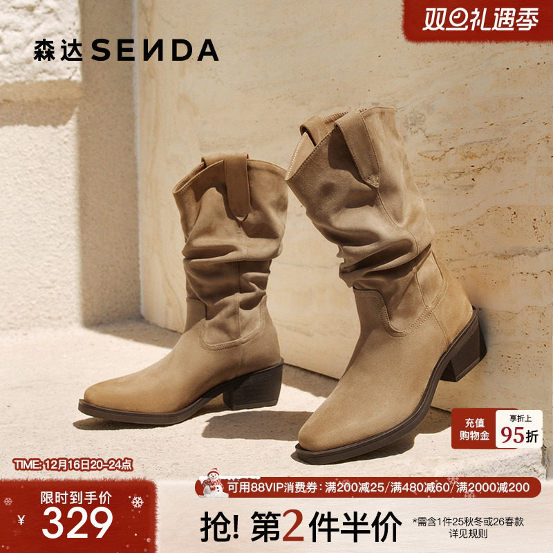 森达复古微笑靴西部堆堆靴