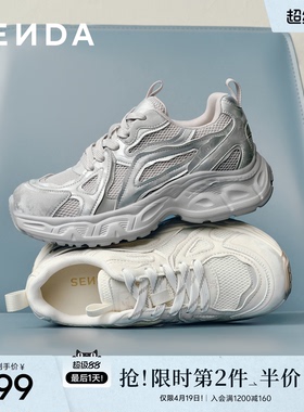 森达厚底老爹鞋女26年春季新款拼接白色休闲鞋百搭银色运动鞋超火