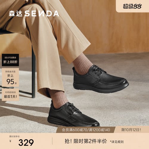 森达男士皮鞋休闲鞋软底羊皮商务通勤鞋商场同款增高真皮1VD01AM5