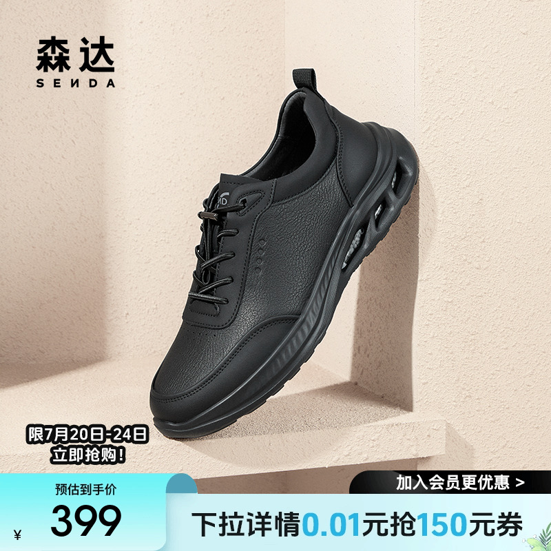 森达健步鞋男款2025新款商场同款行走厚底休闲鞋1VQ01AM5