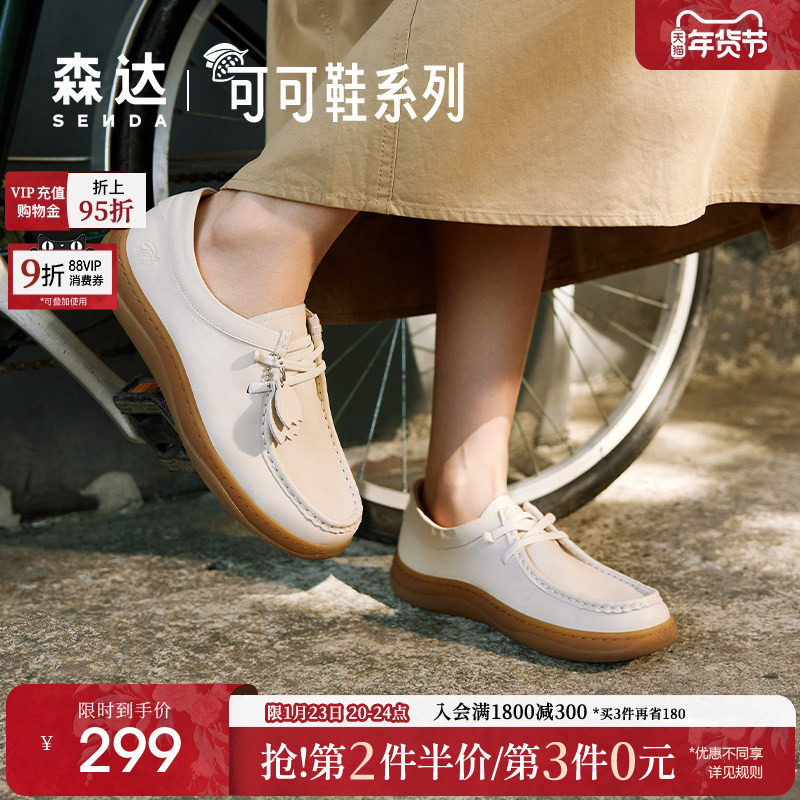 森达袋鼠可可鞋女春秋款商场同款鞋子真皮休闲平底单鞋4CFL3AM4,女鞋,深口单鞋,淘宝优惠券,粉丝福利购,淘宝优惠卷