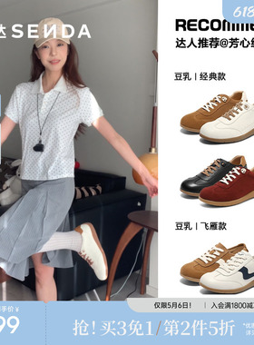 博主同款森达豆乳德训鞋女鞋商场新款休闲运动百搭小白板鞋4ZS20