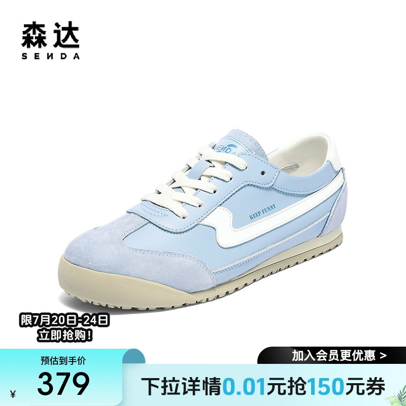 森达德训鞋女2025秋季新款商场同款阿甘休闲板鞋XSC01CM5